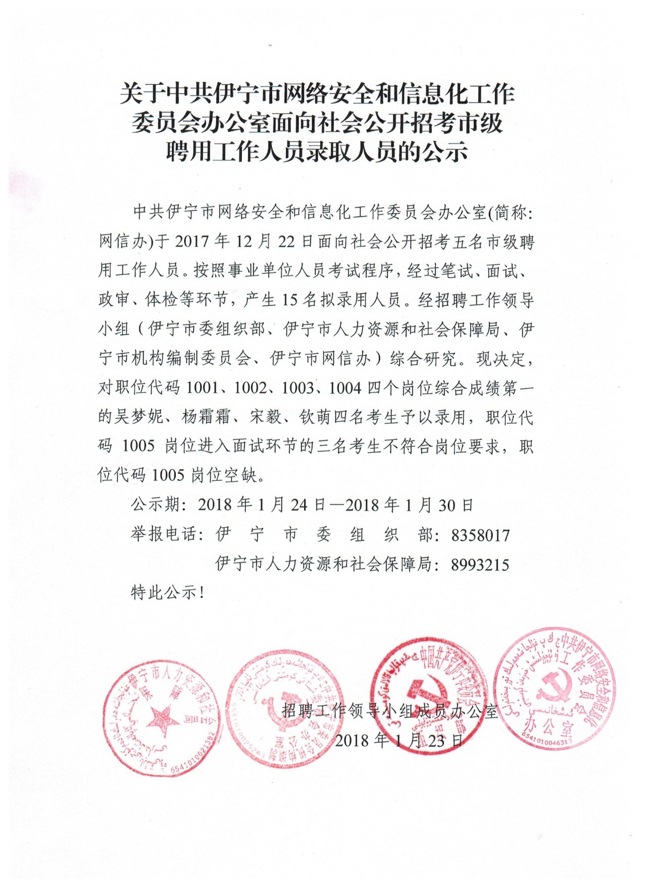 中坪村民委员会人事任命揭晓，塑造未来，激发新活力