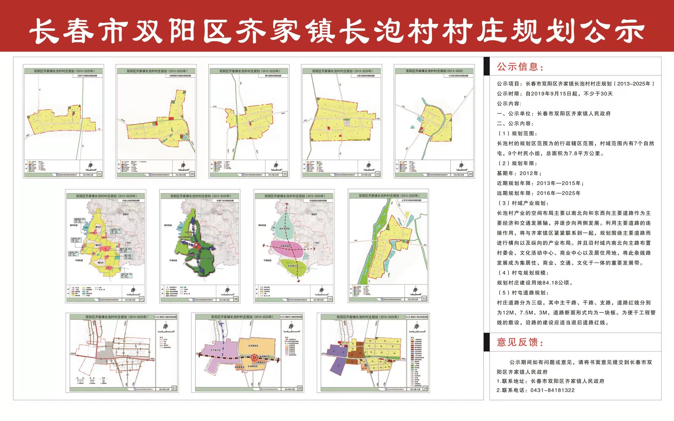 宝兴庄社区居委会最新发展规划概览