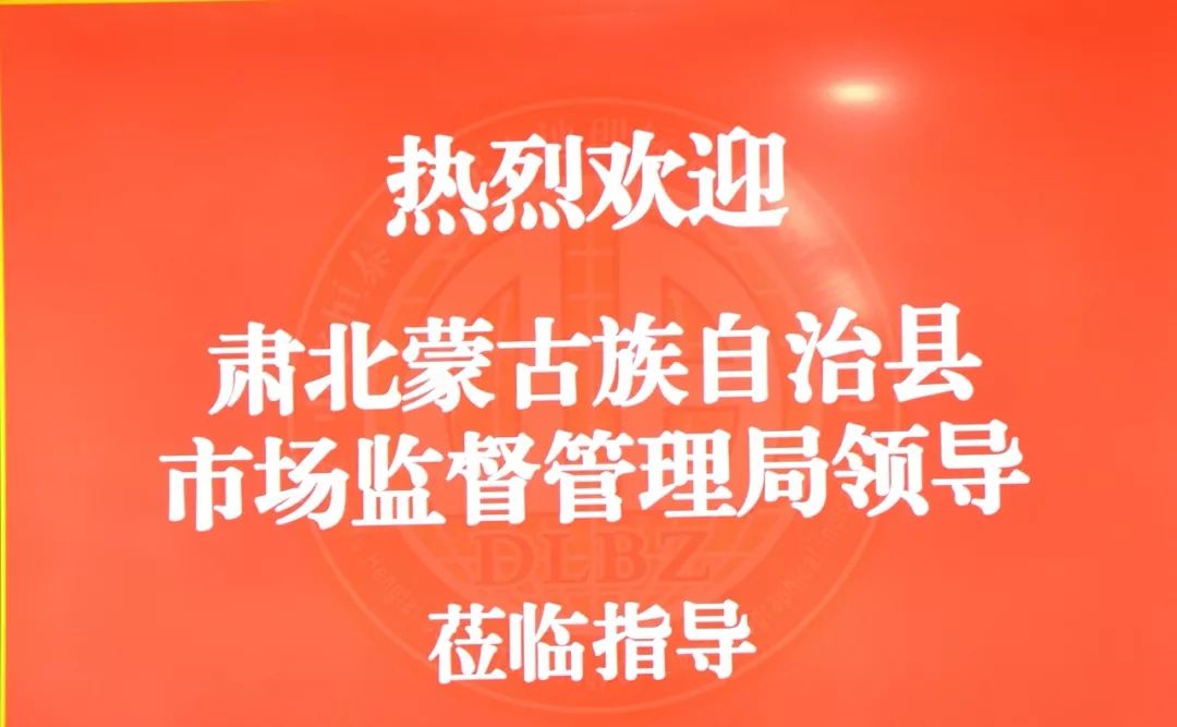 肃北蒙古族自治县卫生健康局招聘公告发布