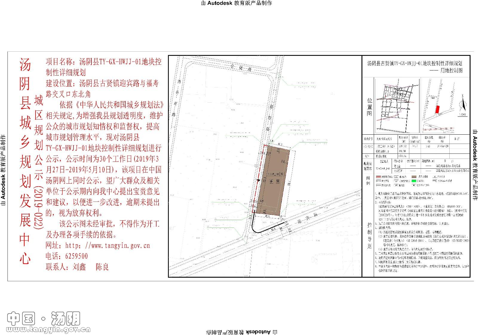 古坊乡新发展规划，塑造乡村新貌，推动可持续发展