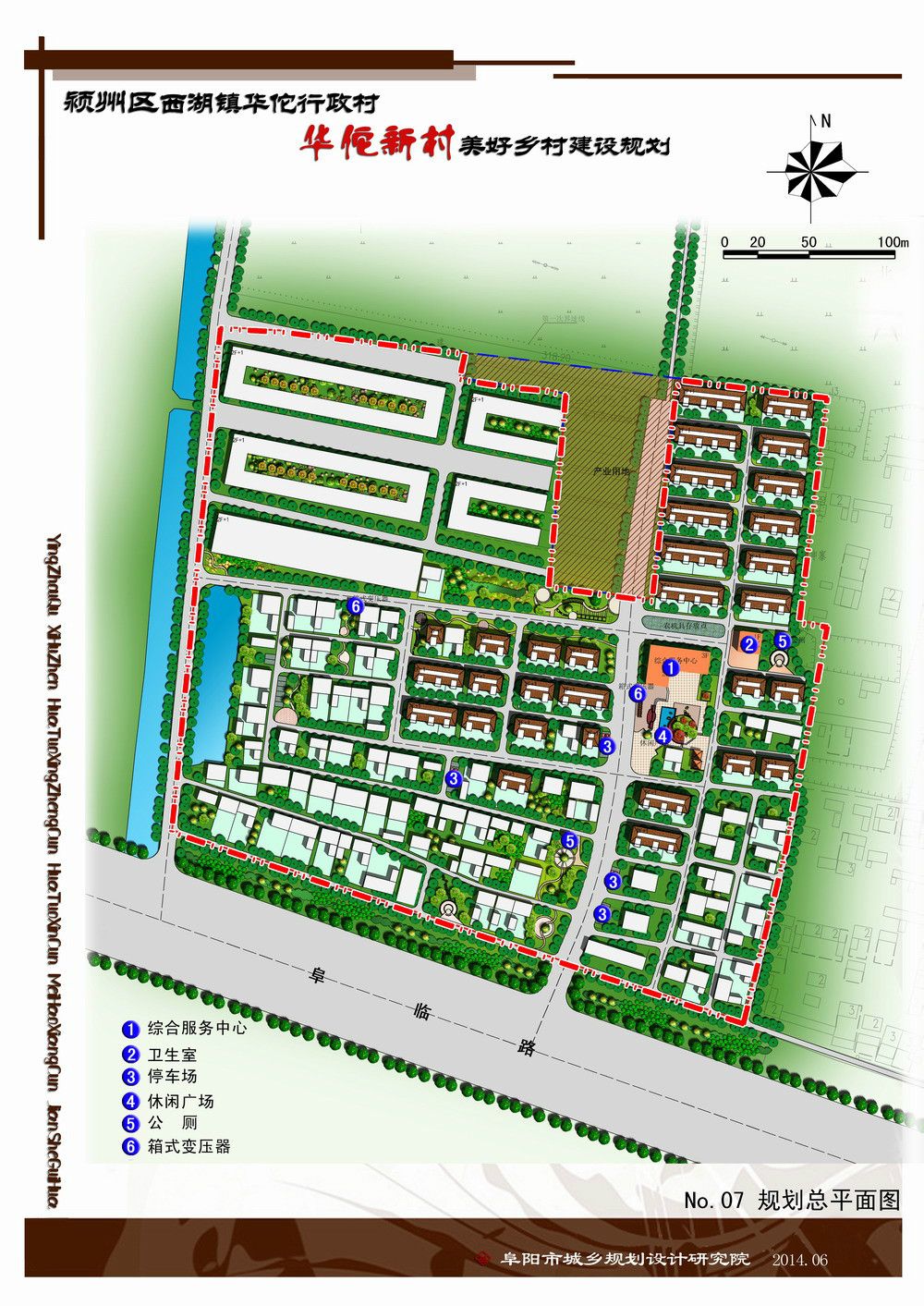 范家村发展规划，塑造乡村新面貌，推动可持续发展新篇章