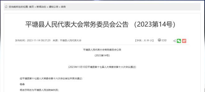 龙门县审计局人事任命揭晓，新一轮动力推动审计事业发展启航