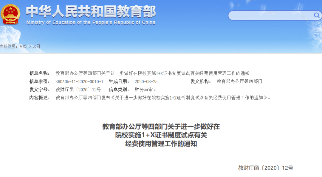 京山县人力资源和社会保障局发展规划展望