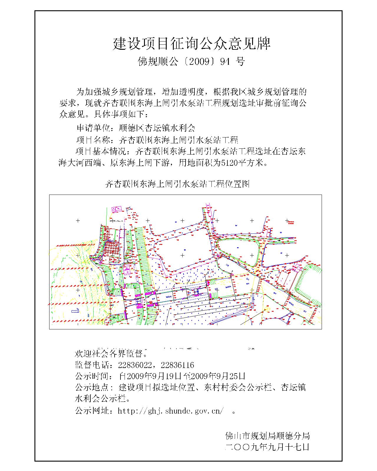 南长区统计局最新发展规划概览