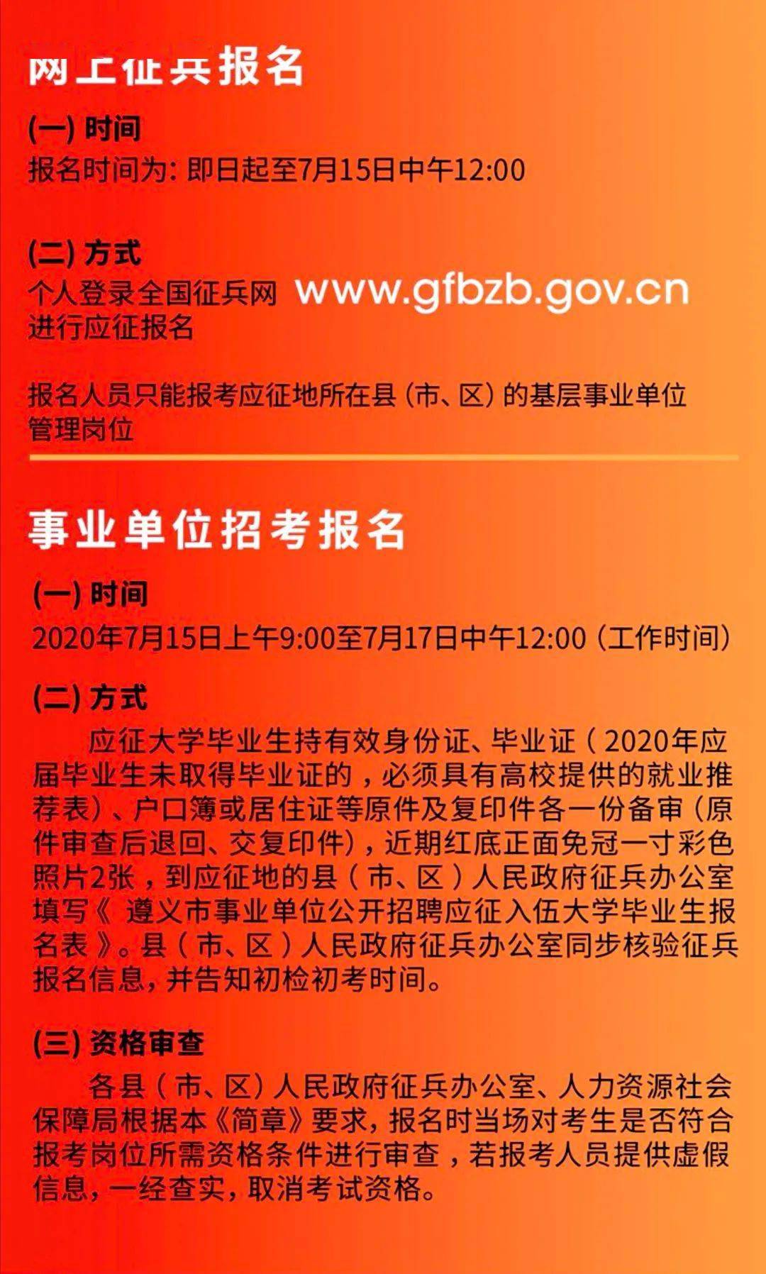 城中区体育局最新招聘信息全面解析