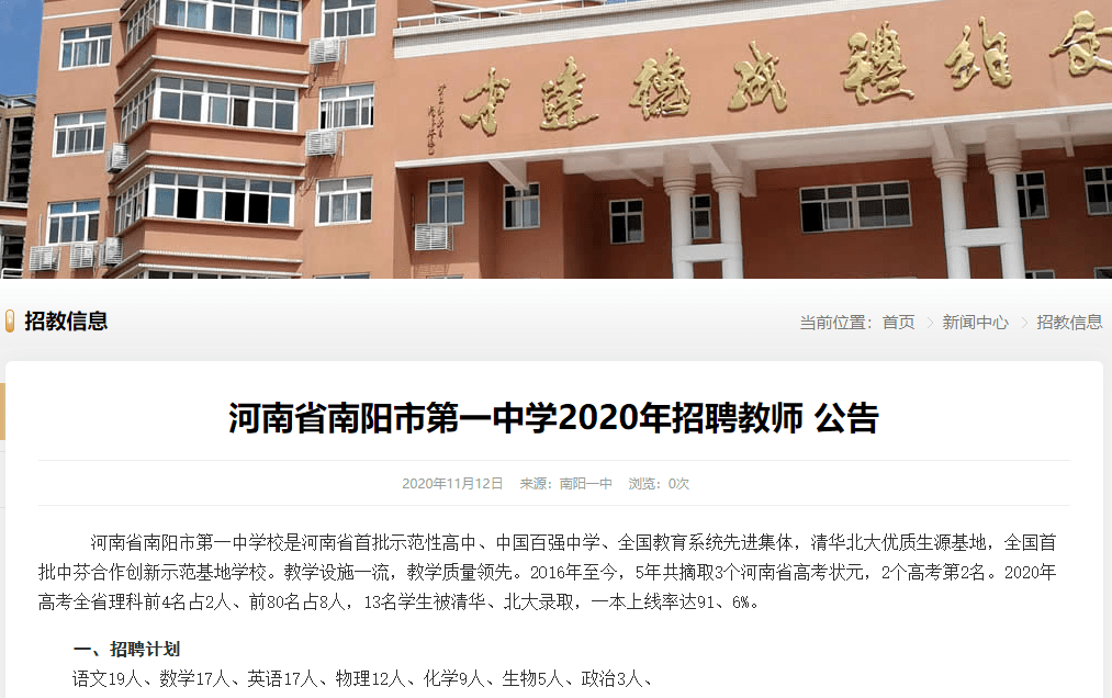 东十里堡村委会最新招聘启事概览