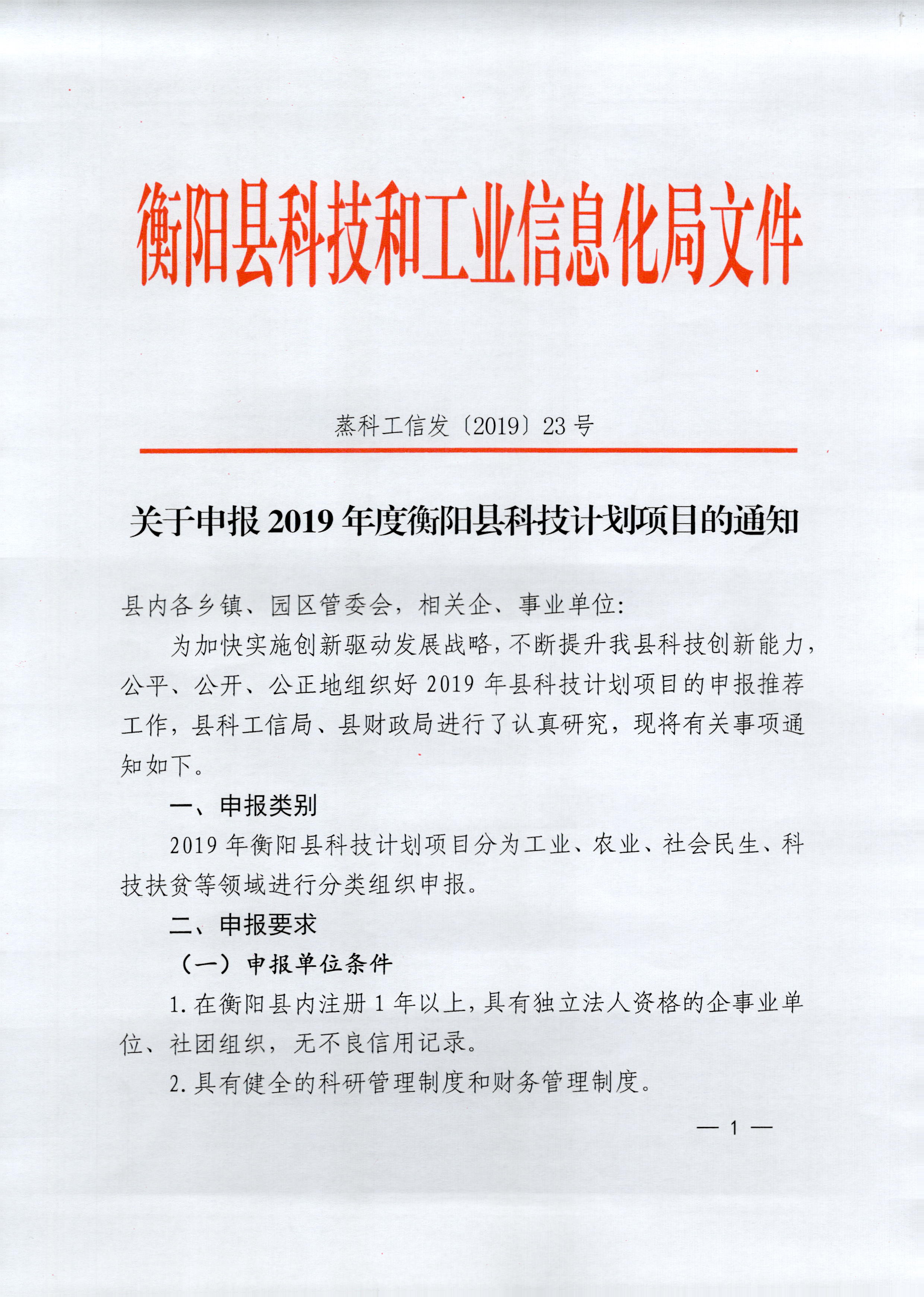 安县科学技术和工业信息化局最新招聘启事概览