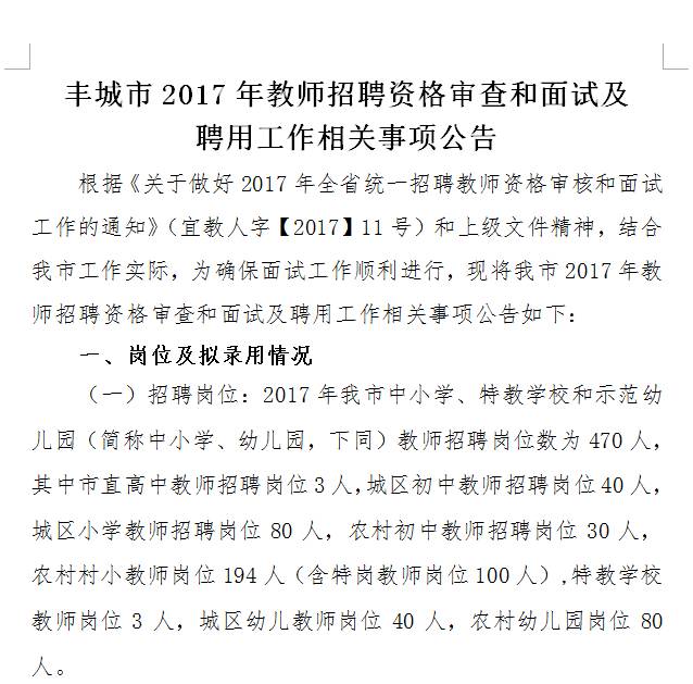 丰利镇最新招聘信息全面解析