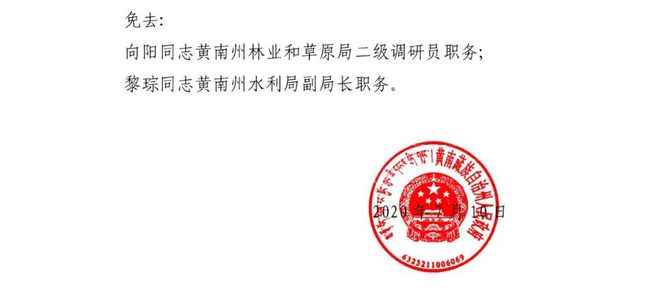 火站村委会人事任命完成，村级治理迈向新台阶