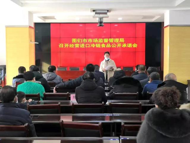 图们市市场监督管理局领导团队全新亮相，未来工作展望与期待