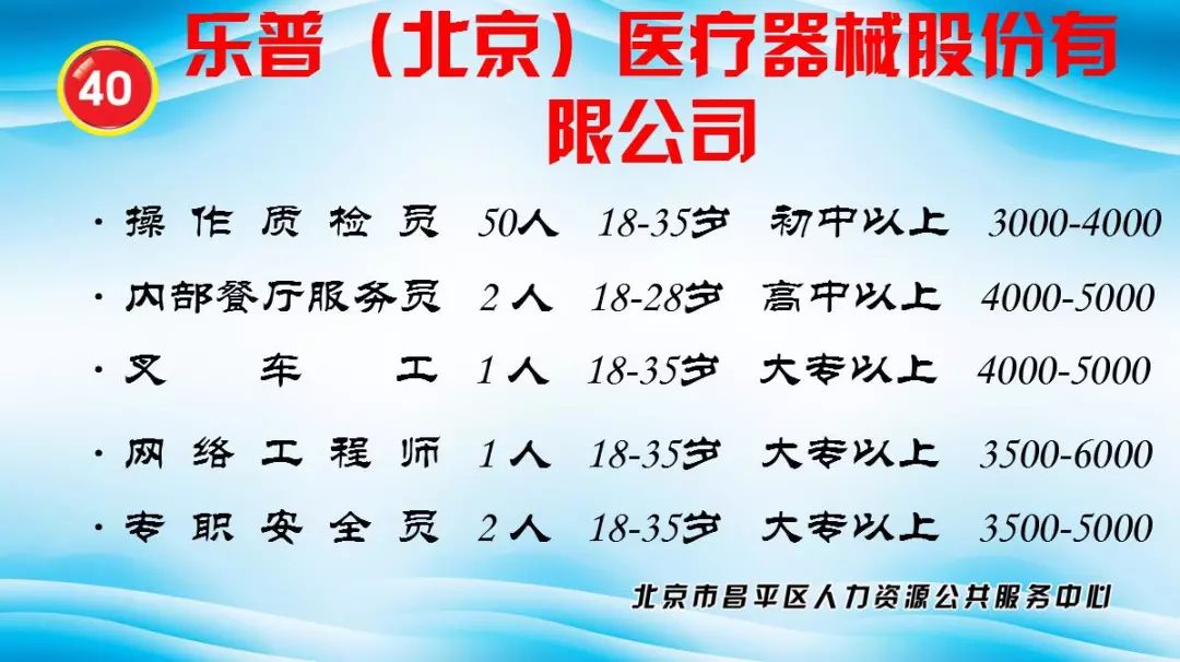 线家沟村民委员会招聘信息与细节探讨