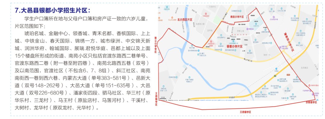 大邑县小学未来教育蓝图发展规划揭秘，塑造卓越教育新篇章