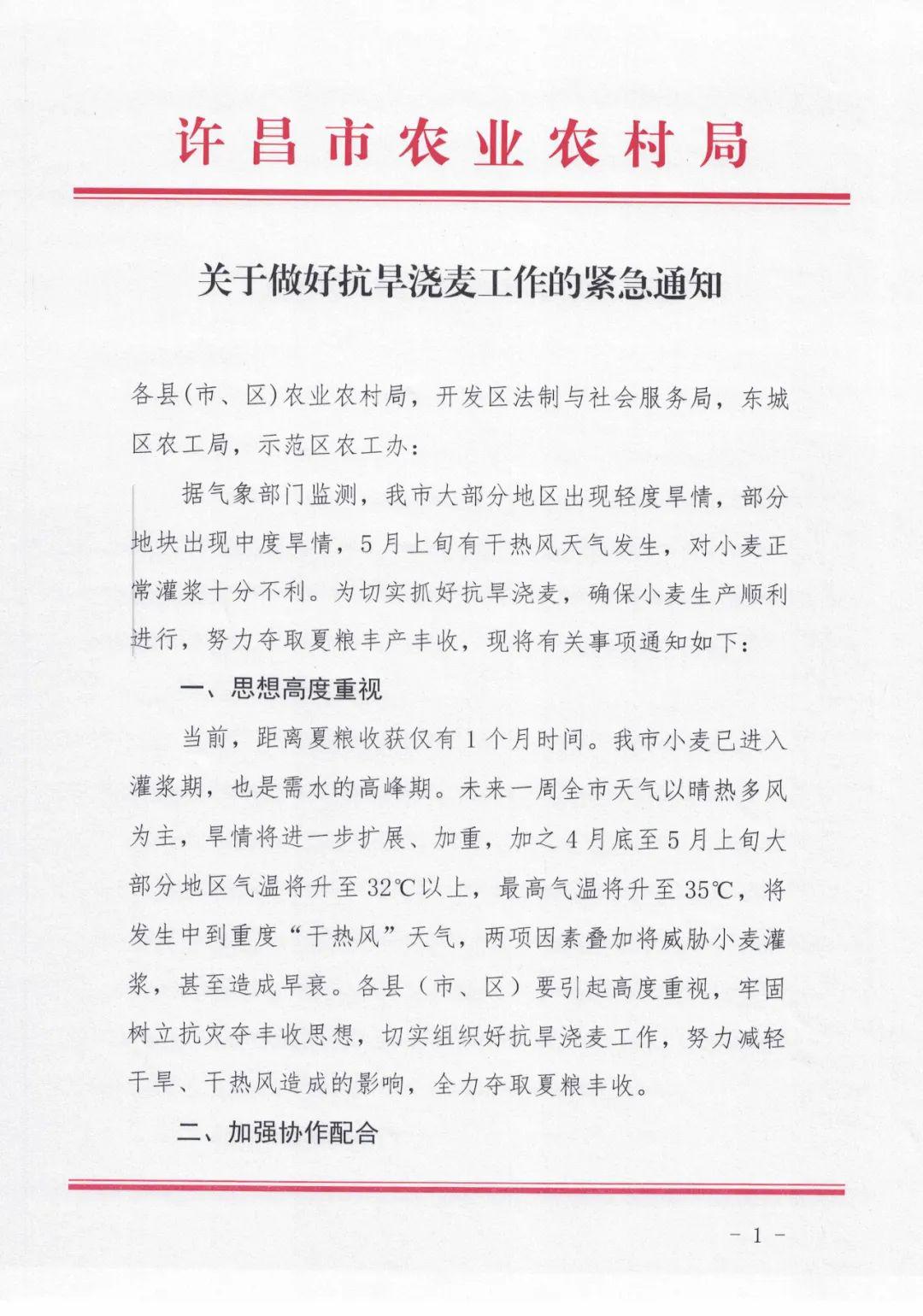 许昌县农业农村局最新招聘启事概览