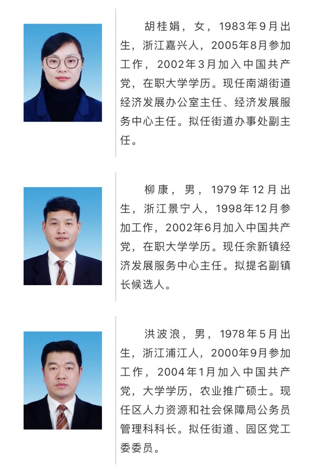 慈溪市人民政府办公室人事任命，推动地方治理现代化的新篇章开启