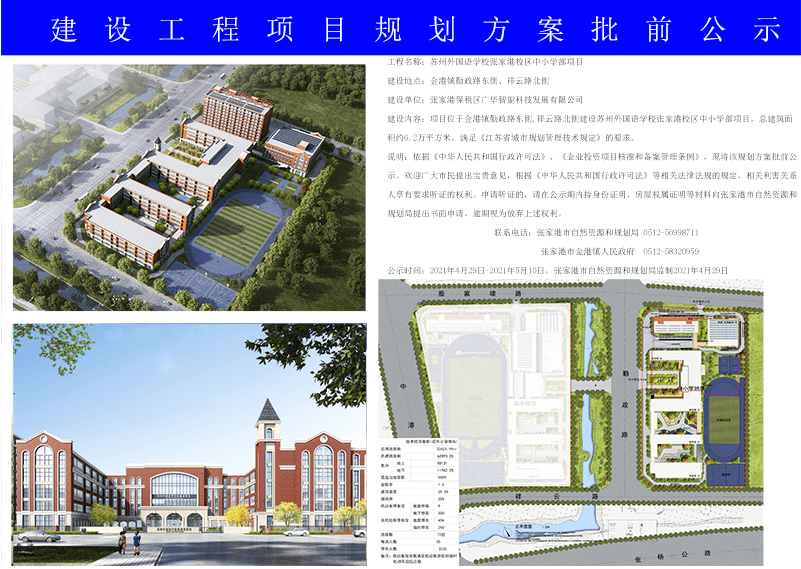 苟家坪村民委员会最新发展规划概览