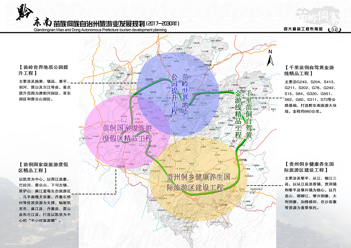 黔南布依族苗族自治州市侨务办公室最新发展规划概览