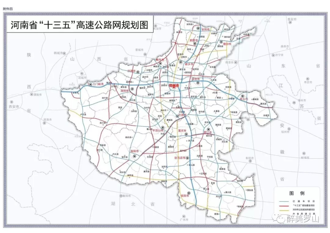 罗山县公路运输管理事业单位最新项目深度研究分析