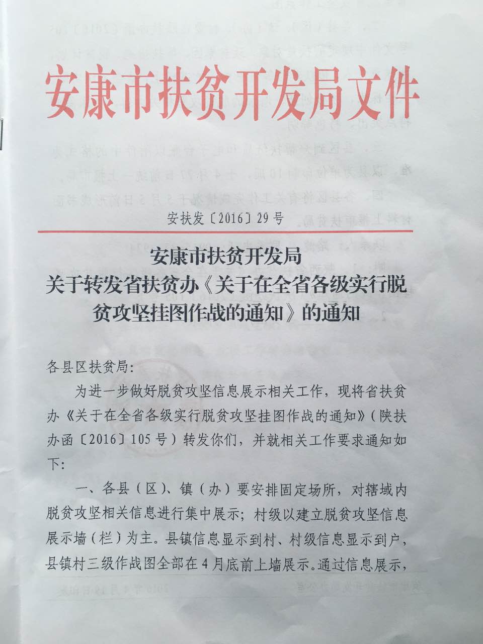 吉安市扶贫开发领导小组办公室最新发展规划概览