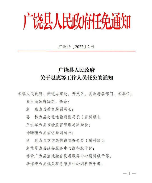 白马勺村委会人事任命完成，村级治理迈向新台阶