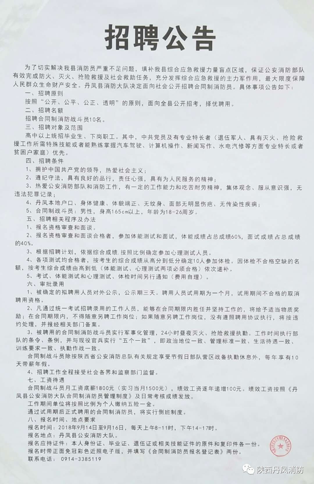 罗甸县公路运输管理事业单位招聘启事速递