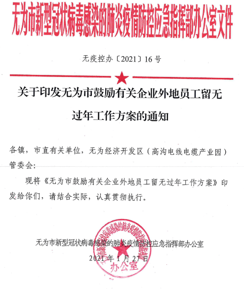 无为县防疫检疫站人事任命动态，最新调整及其影响