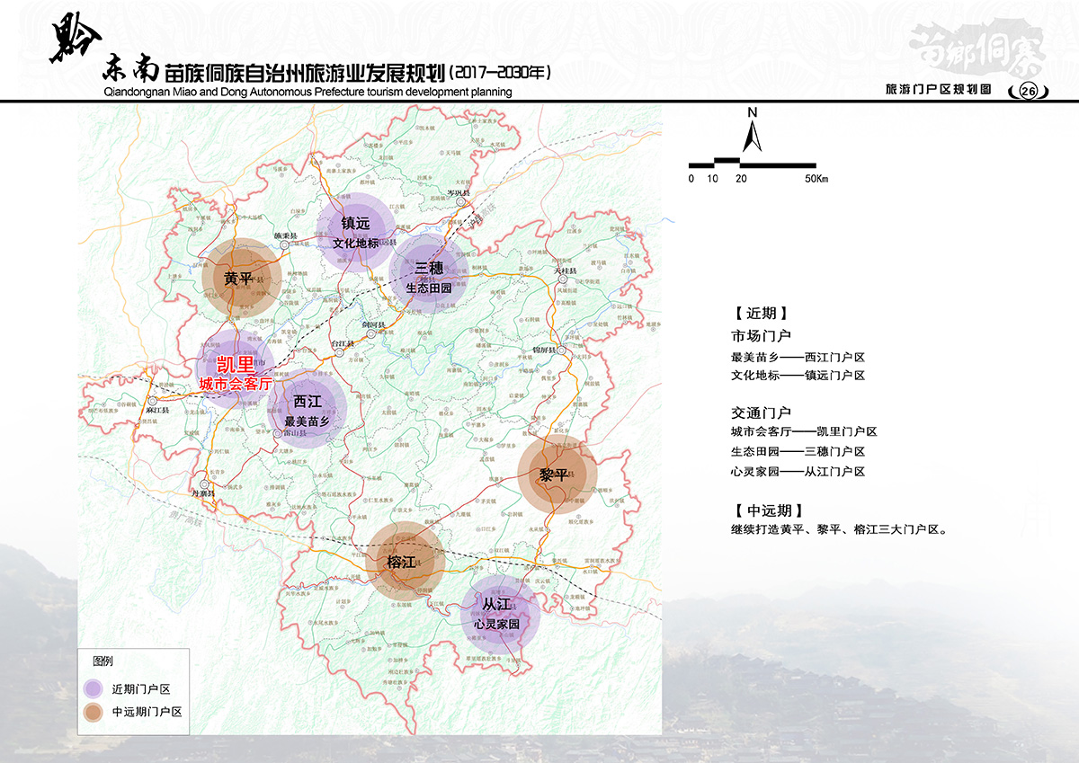 融水苗族自治县发展和改革局最新发展规划概览