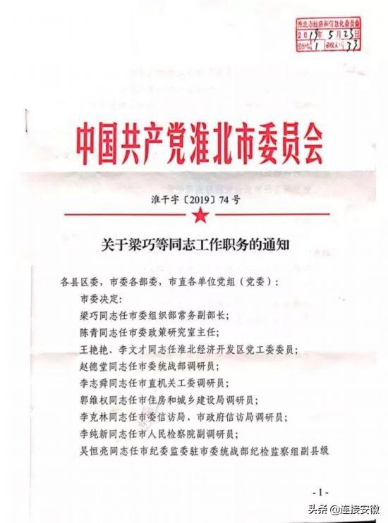 步云村民委员会人事任命揭晓，开启乡村未来新篇章