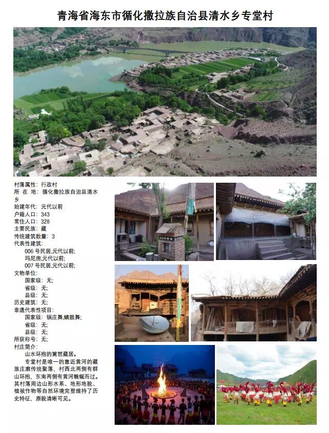 循化撒拉族自治县文化广电体育旅游局全新发展规划揭秘