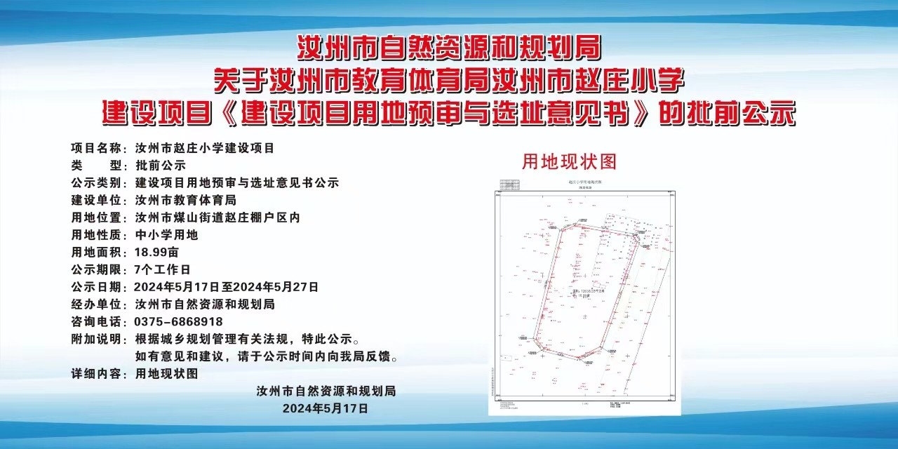 容城县特殊教育事业单位发展规划展望