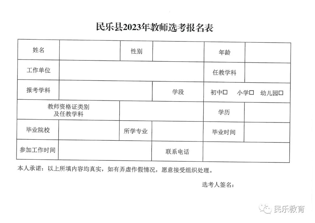 邱县成人教育事业单位招聘启事全新发布