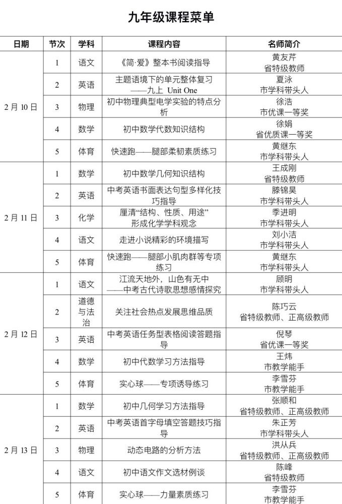 大丰市小学人事任命揭晓，开启教育新篇章