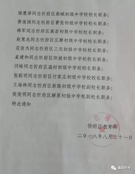 老边区教育局人事任命重塑教育格局，引领未来教育腾飞