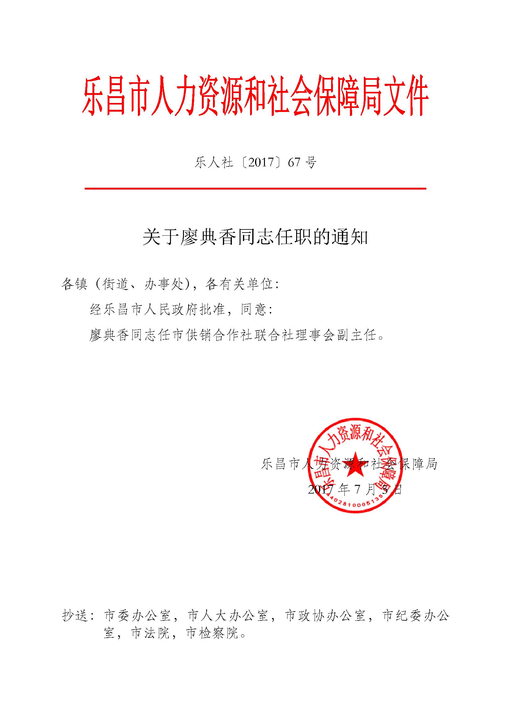 香堆居委会人事任命揭晓，开启社区发展新篇章