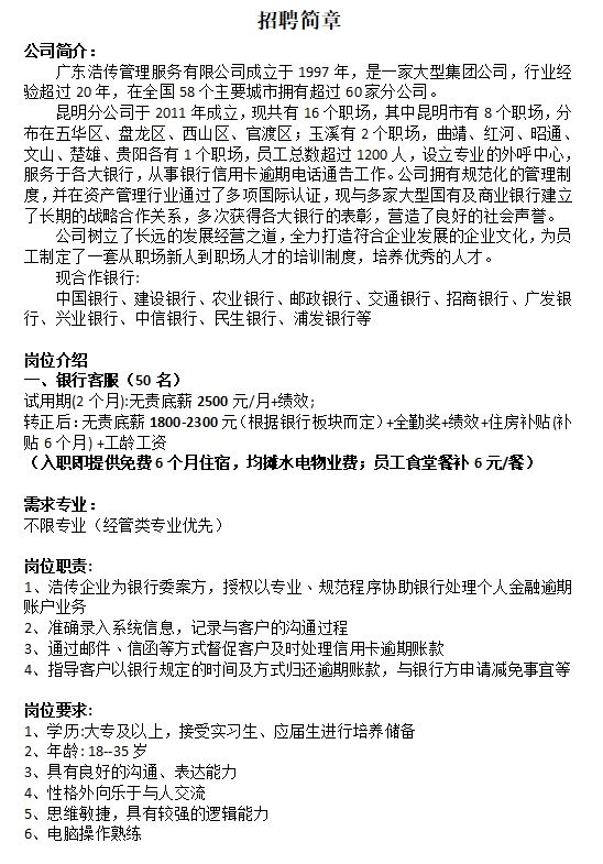 邦驮最新招聘信息与相关探讨解析