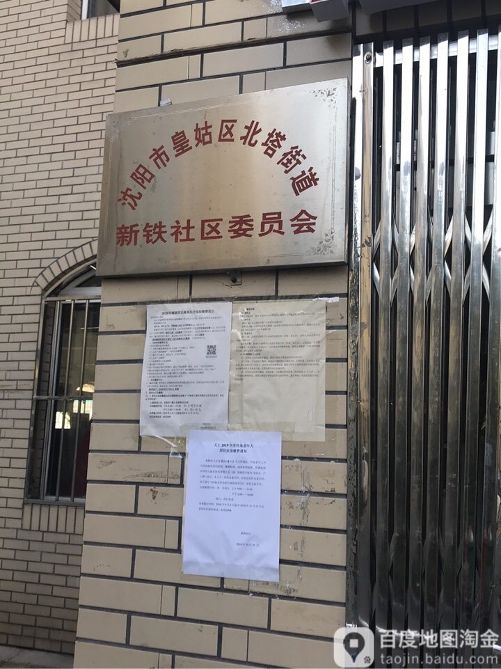 兰炼八号街区重塑社区生活，打造宜居环境新篇章启动