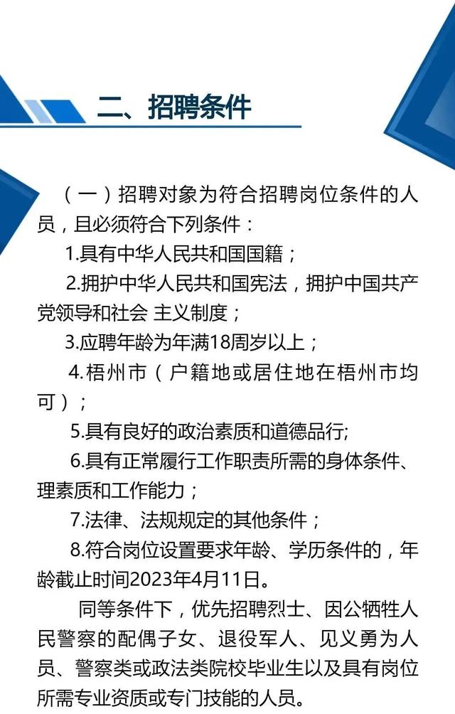 贵港市市法制办公室最新招聘详情解析