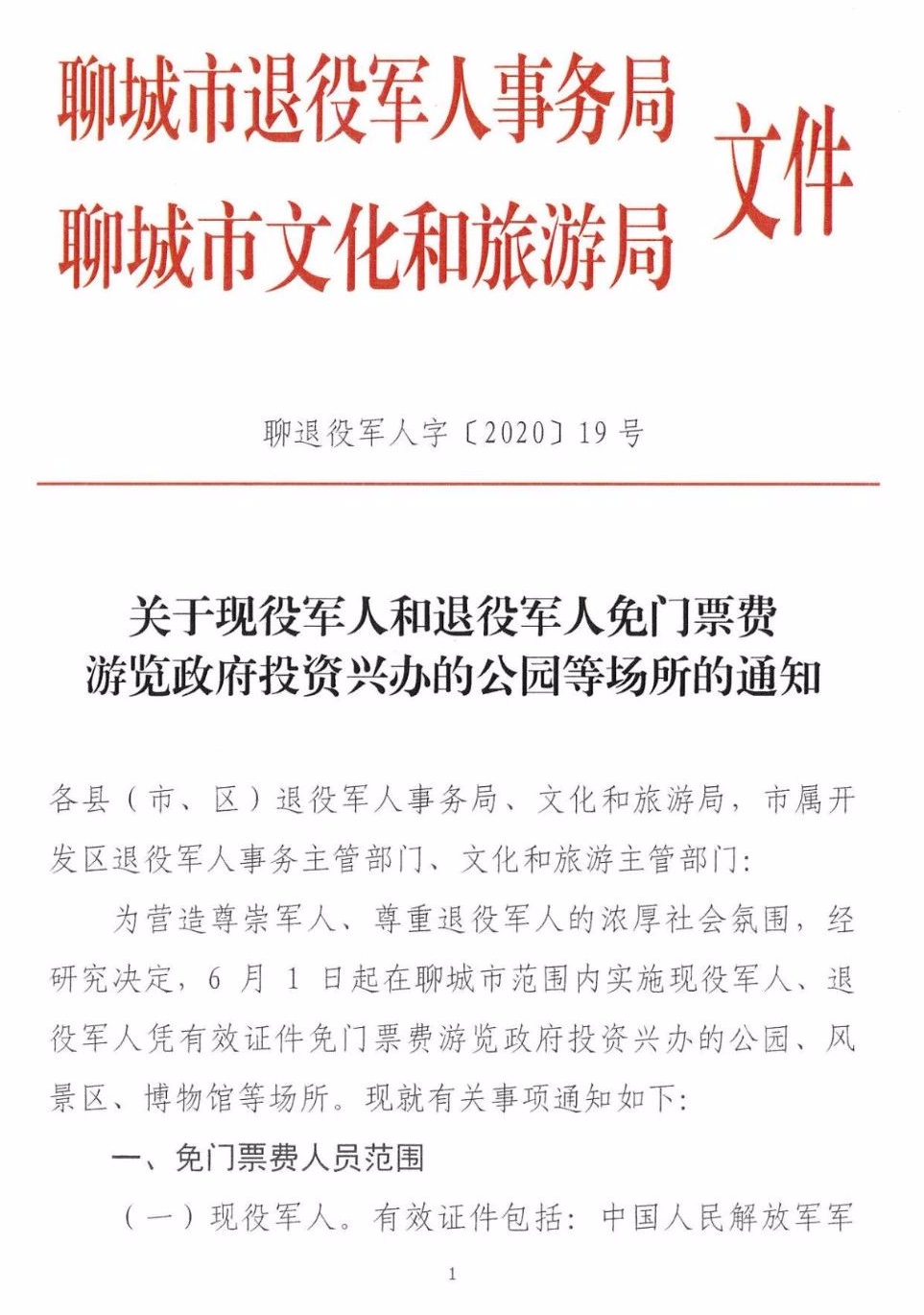 章贡区退役军人事务局人事调整，强化服务团队，为退役军人保驾护航