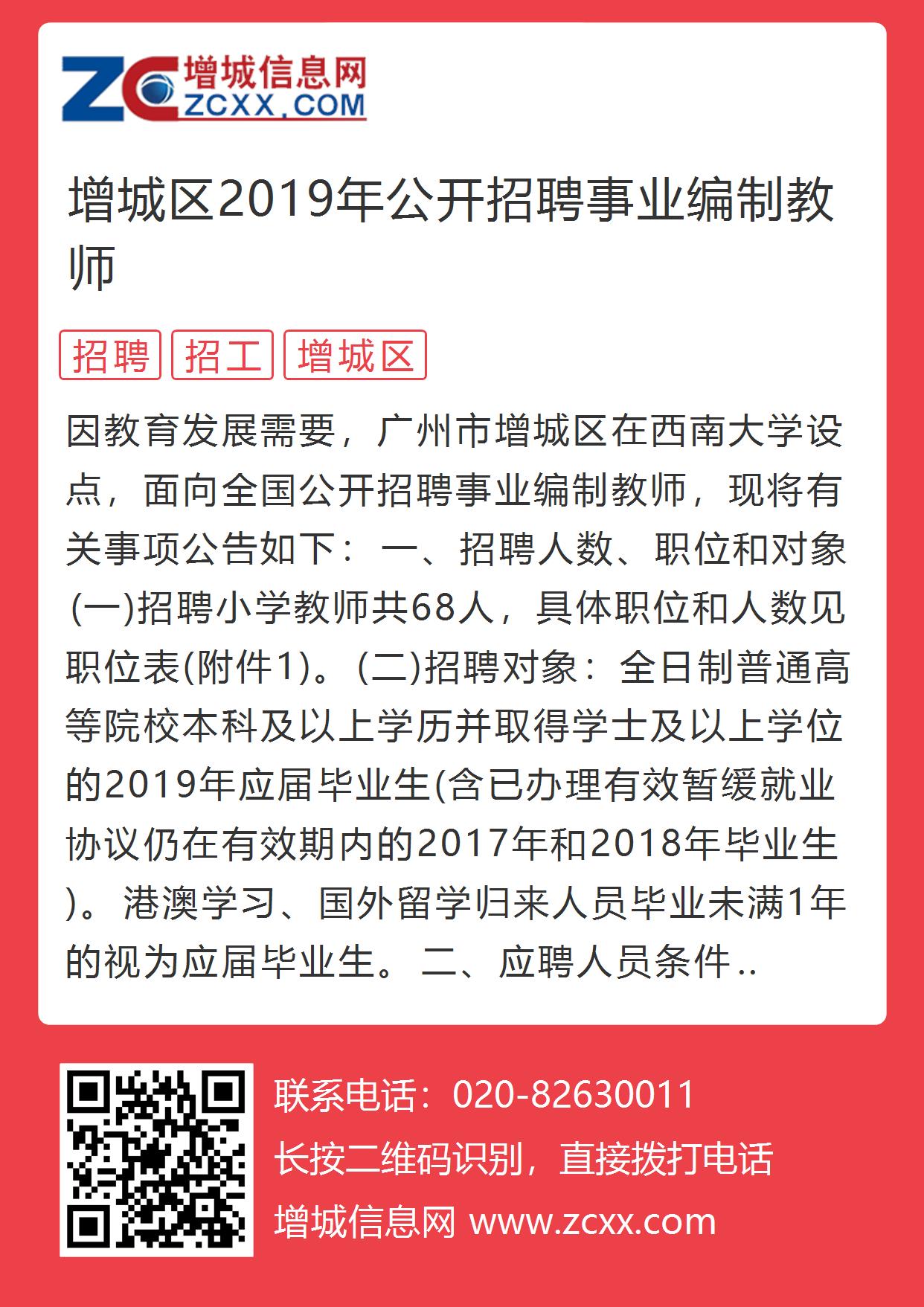 城东区成人教育事业单位招聘新信息及其社会影响分析