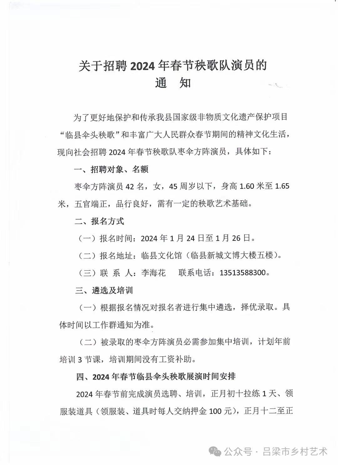 三元区剧团最新招聘信息及招聘细节深度解析