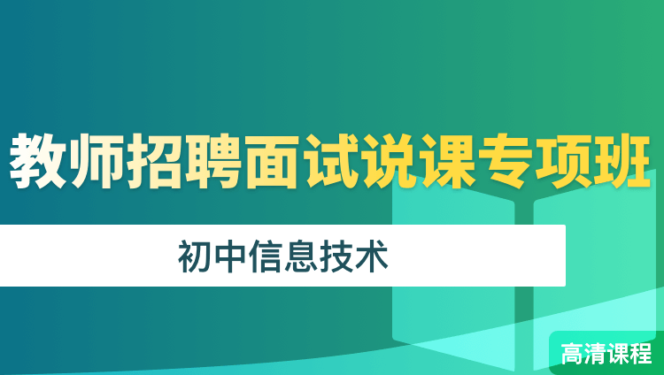 扎兰屯市初中招聘最新信息汇总