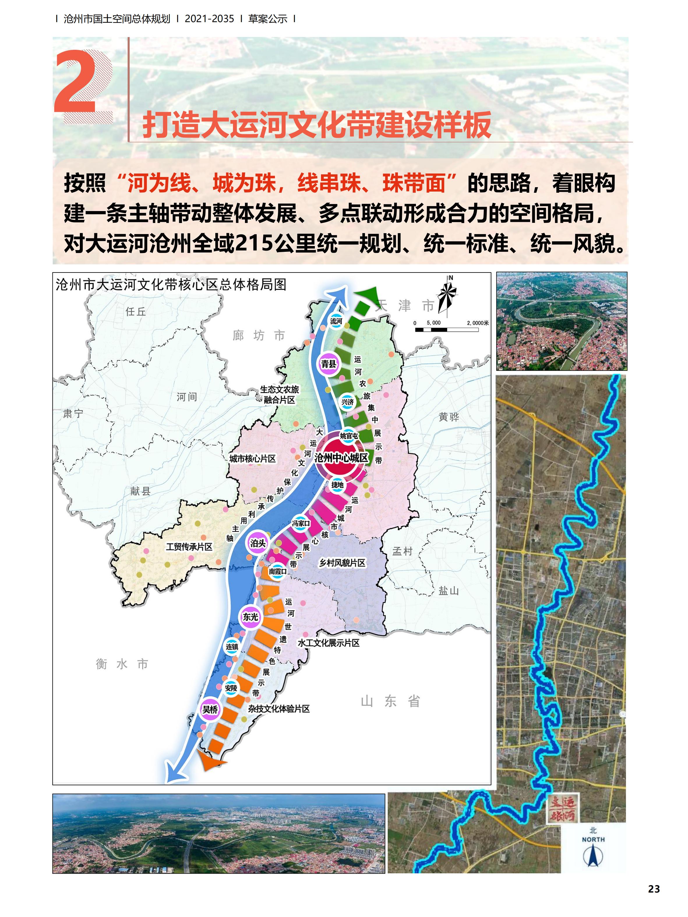 恩施市自然资源和规划局最新发展规划揭秘