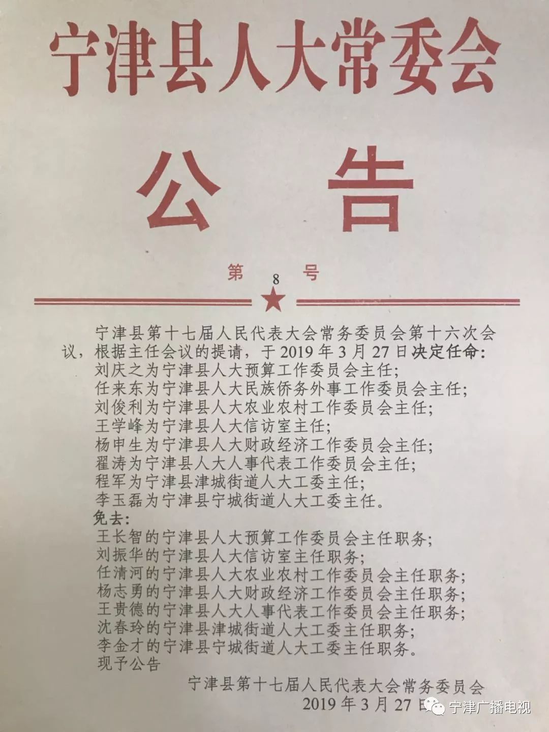 富民县康复事业单位人事任命，推动康复事业新力量启程