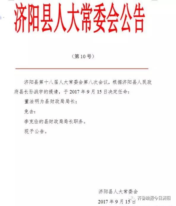 买家集镇最新人事任命动态概览