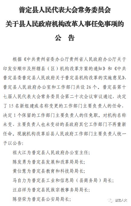 江东区级托养福利事业单位人事任命新鲜出炉