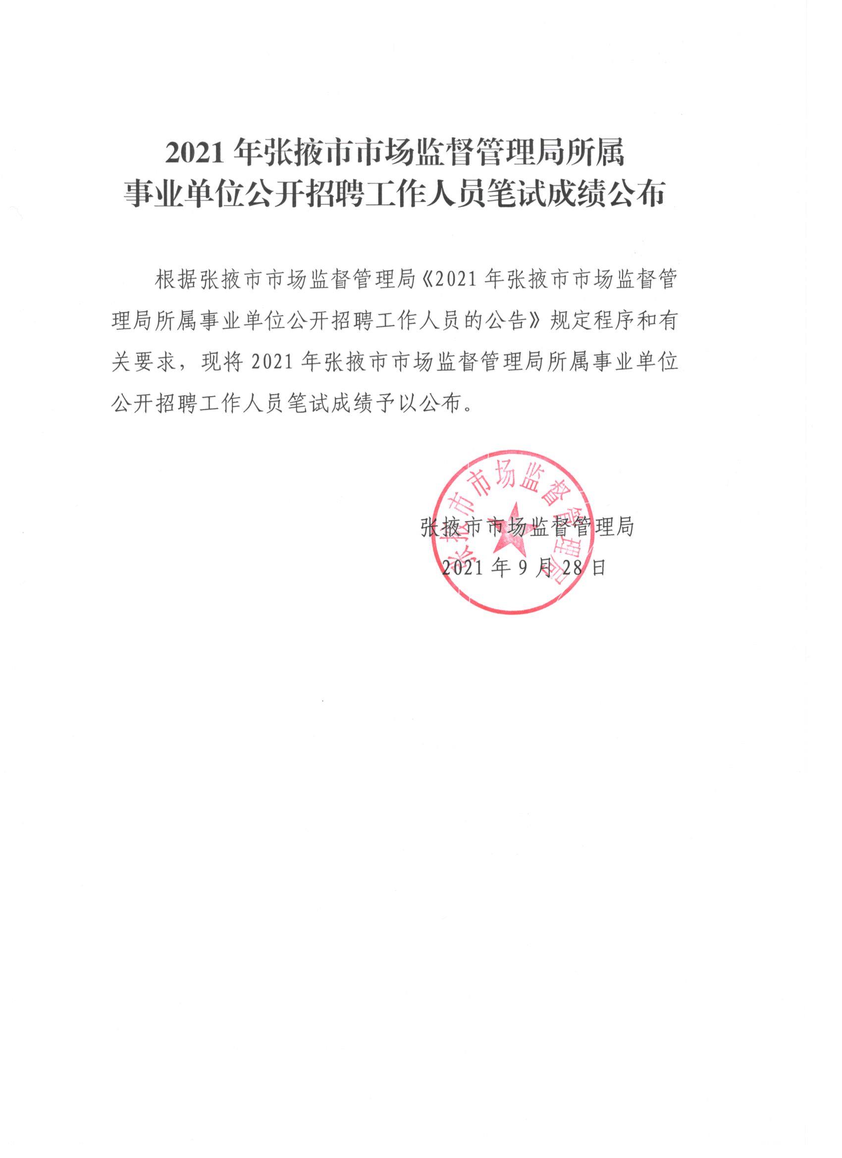 南县市场监督管理局最新招聘公告解析